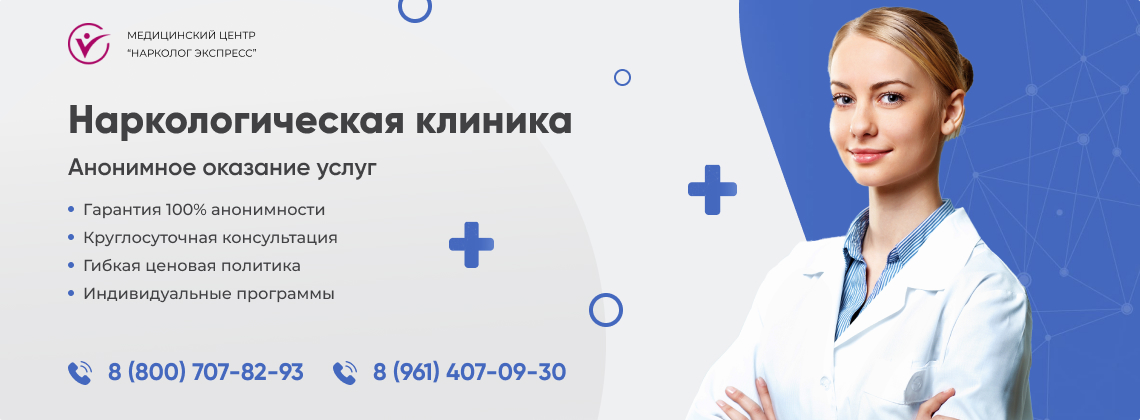 наркологическая-клиника.jpg в Кисловодске | Нарколог Экспресс